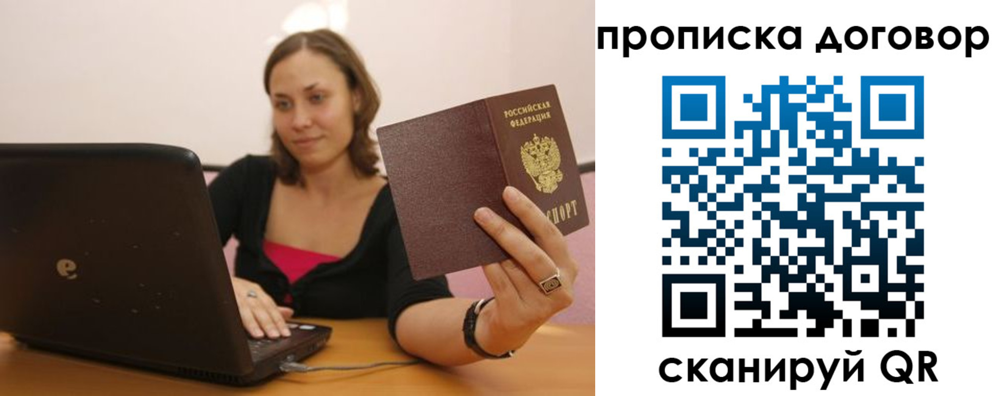 прописка для военкомата в Нарьян-Маре