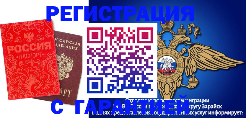 миграционный учет в Нарьян-Маре
