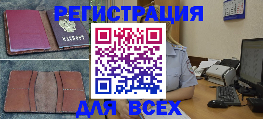 прописка от собственника в Нарьян-Маре
