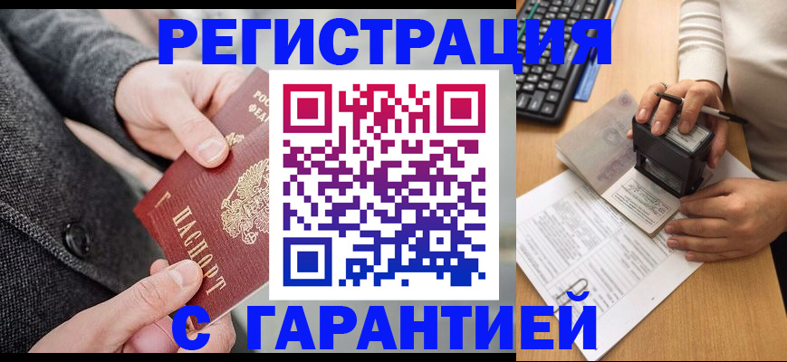 временная регистрация поиск в Нарьян-Маре