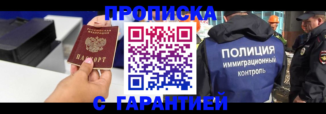 временная регистрация недорого в Нарьян-Маре