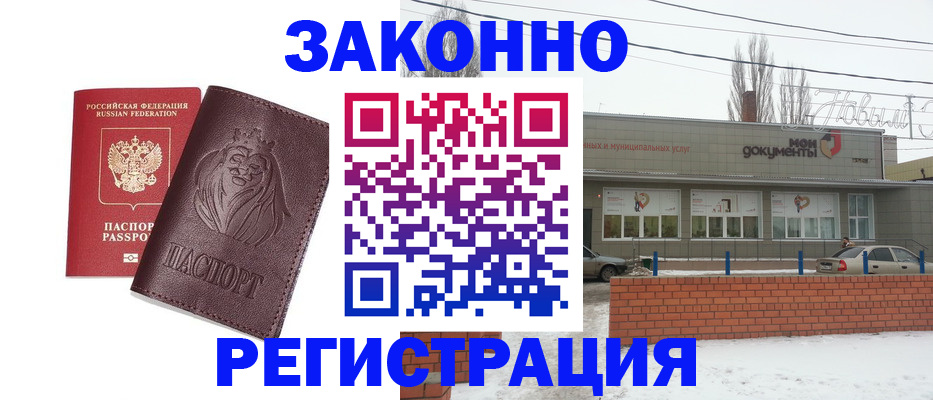 где прописаться в Нарьян-Маре