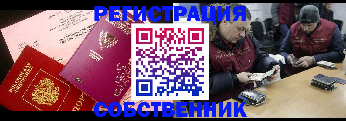 прописка поиск в Нарьян-Маре