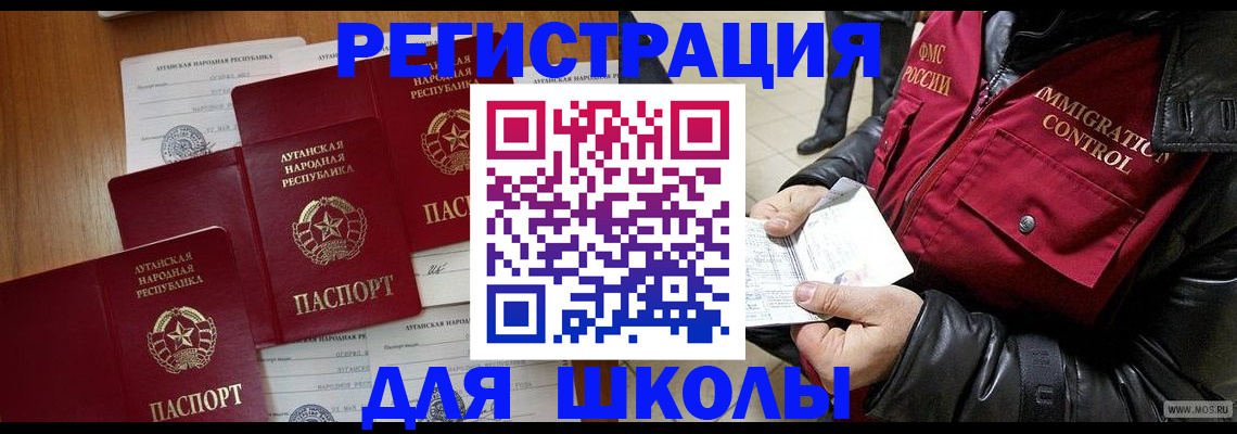 миграционный учет в Нарьян-Маре