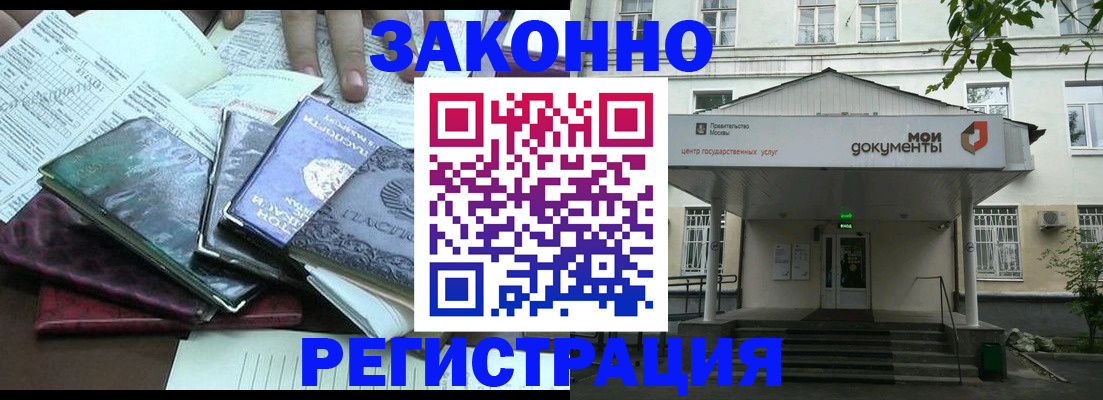 временная прописка в Нарьян-Маре